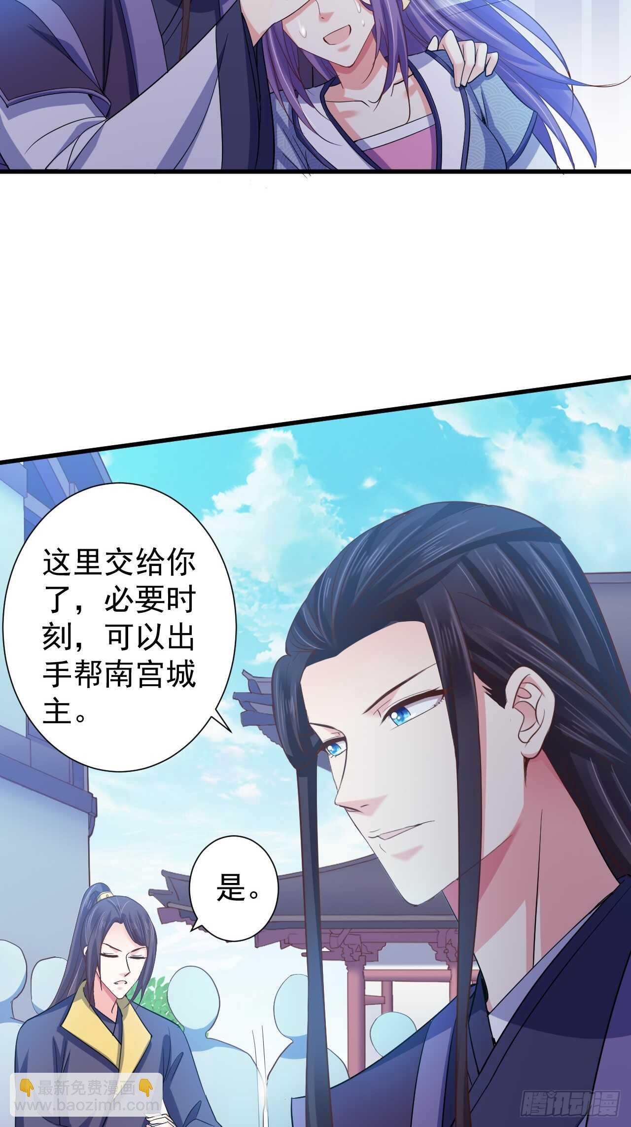 情敌魔主登场-第48话