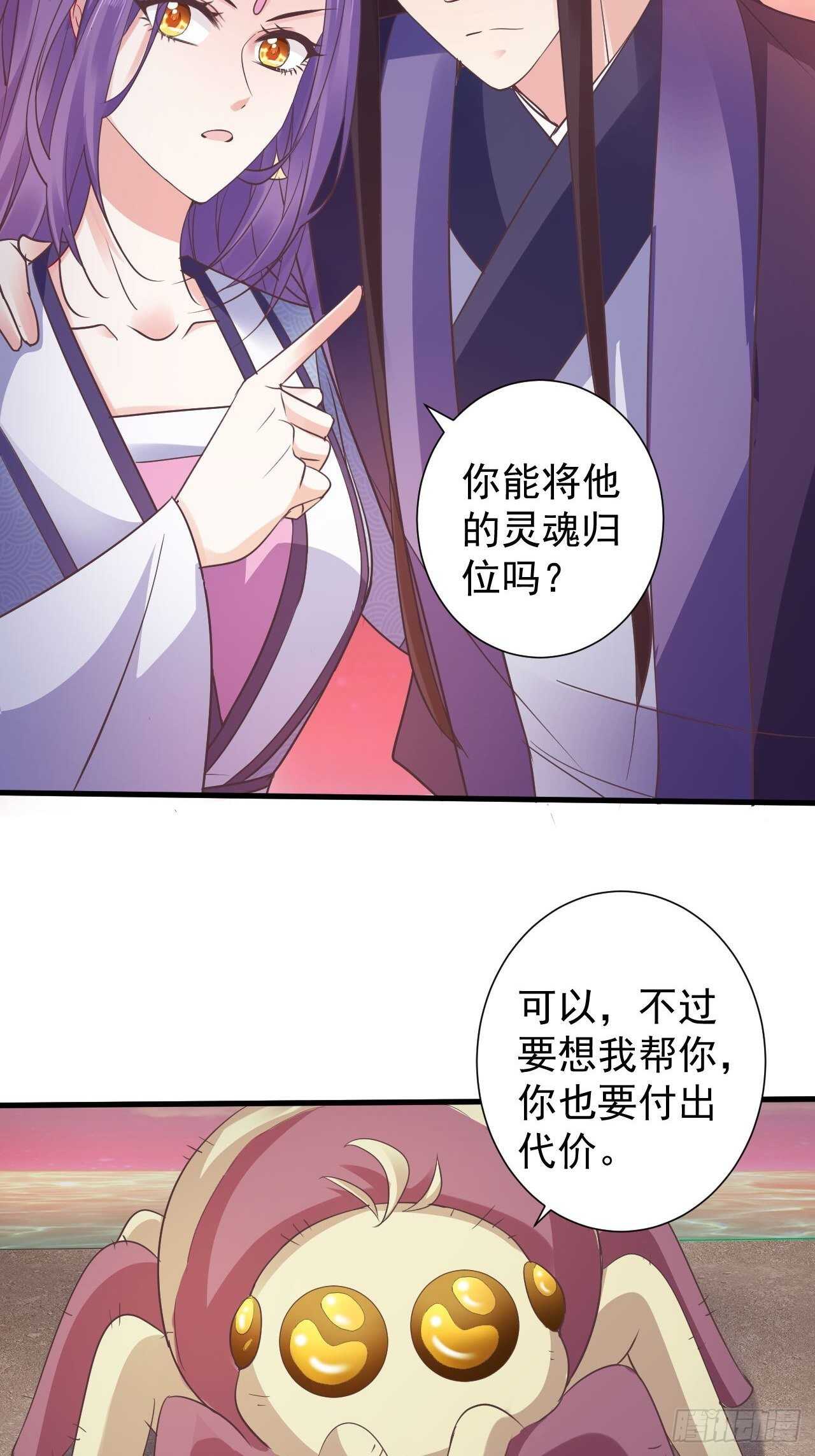 寒墨泽脱险-第50话
