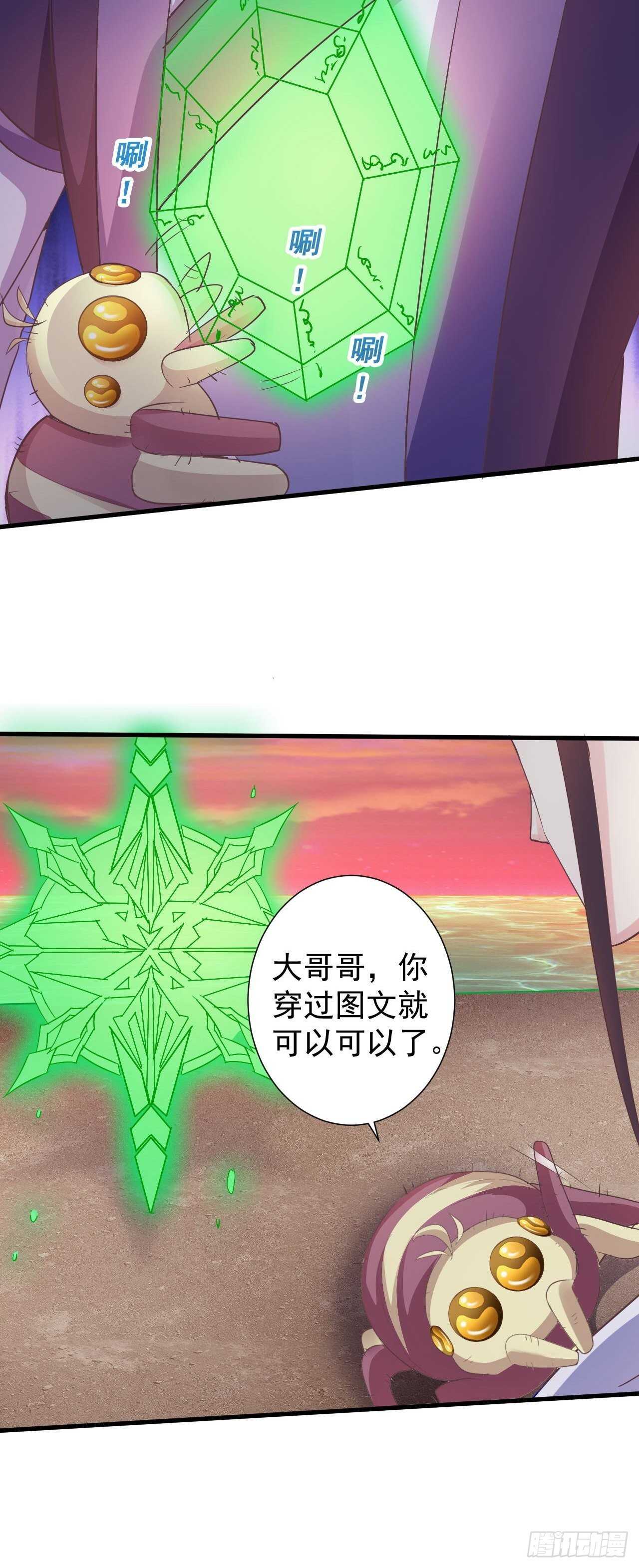 寒墨泽脱险-第50话