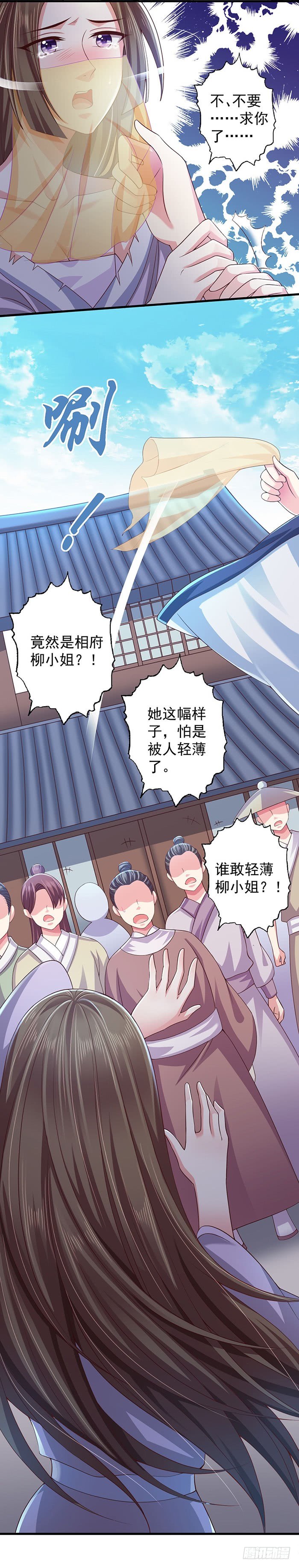 有点意思-第6话