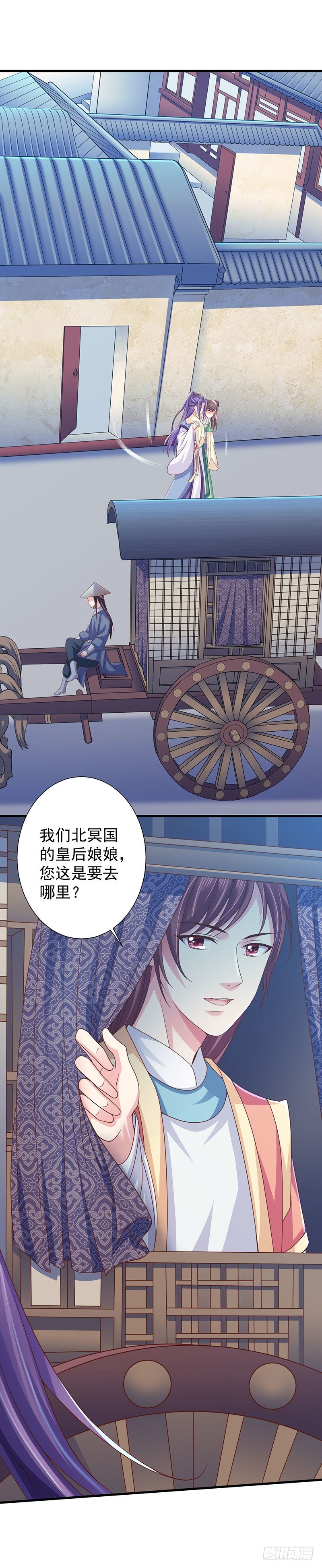 有点意思-第6话