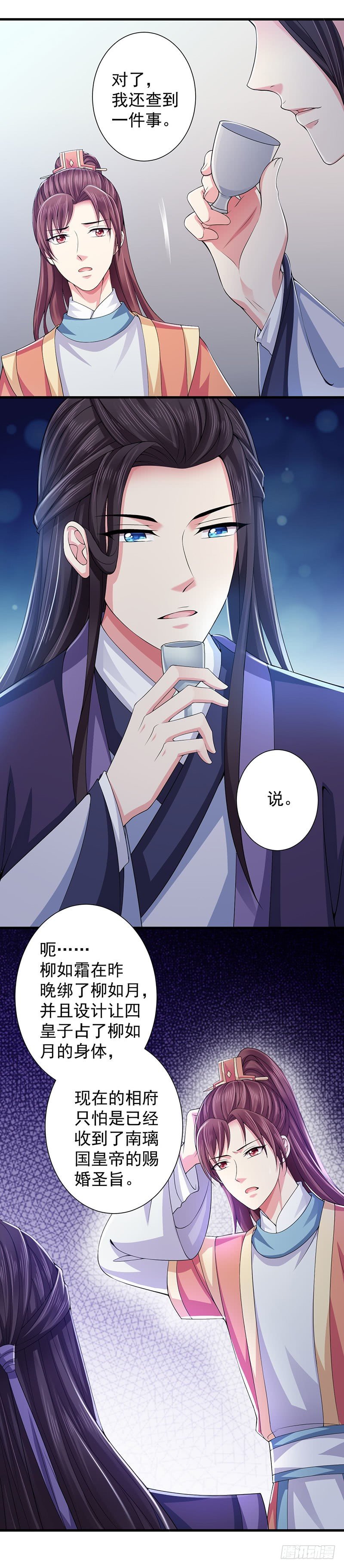 有点意思-第6话