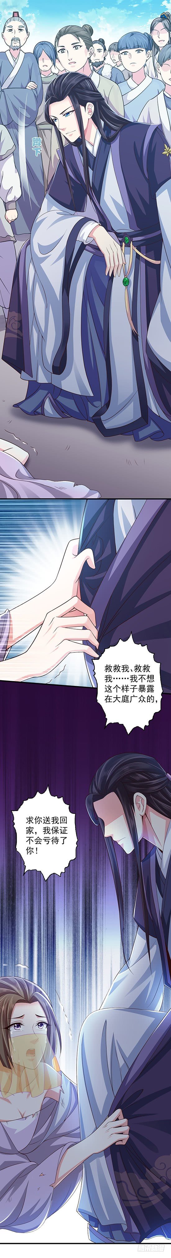 有点意思-第6话