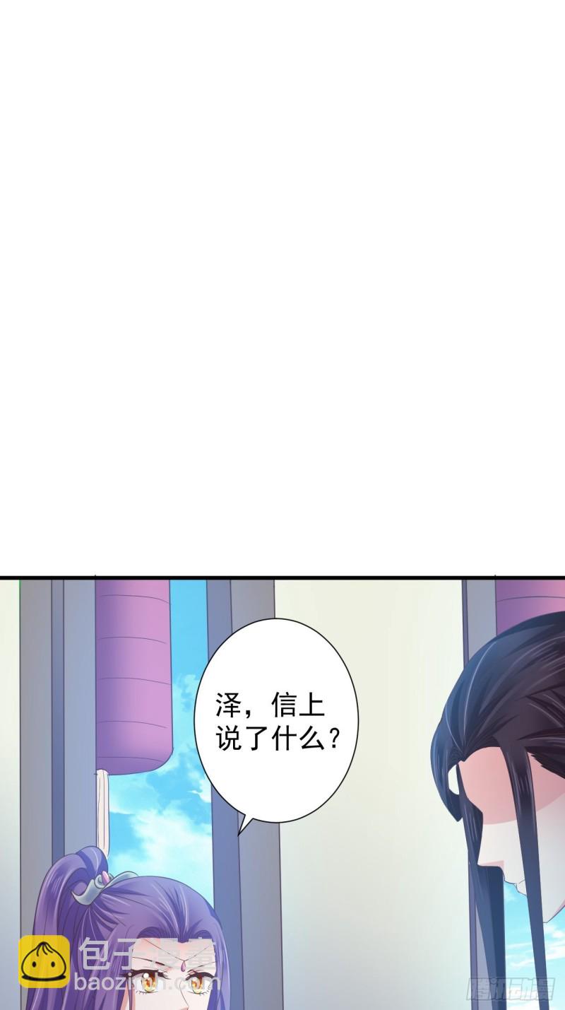掉入圈套-第52话