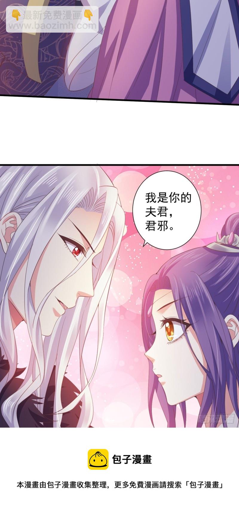 灭情丹-第54话