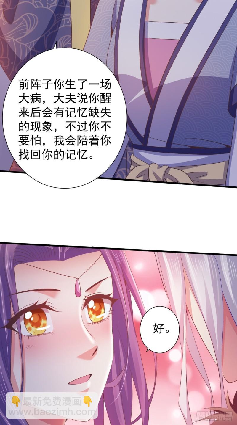 灭情丹-第54话