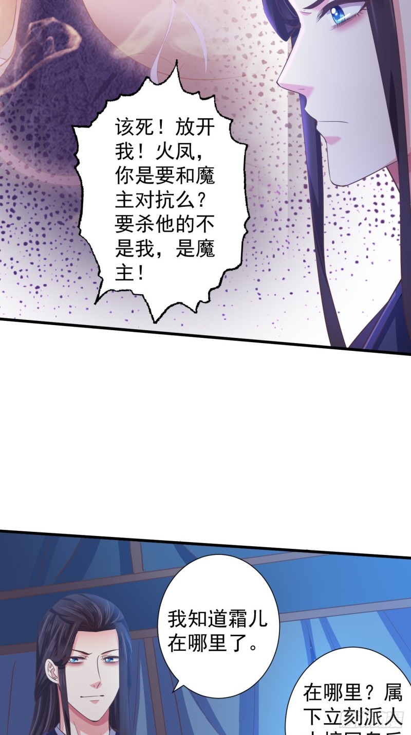 灭情丹-第54话