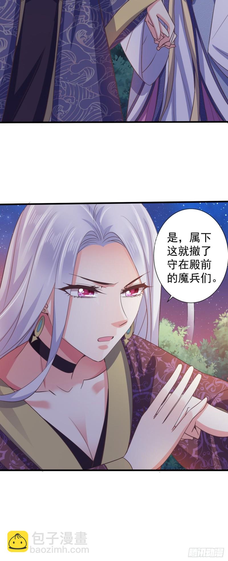 灭情丹-第54话
