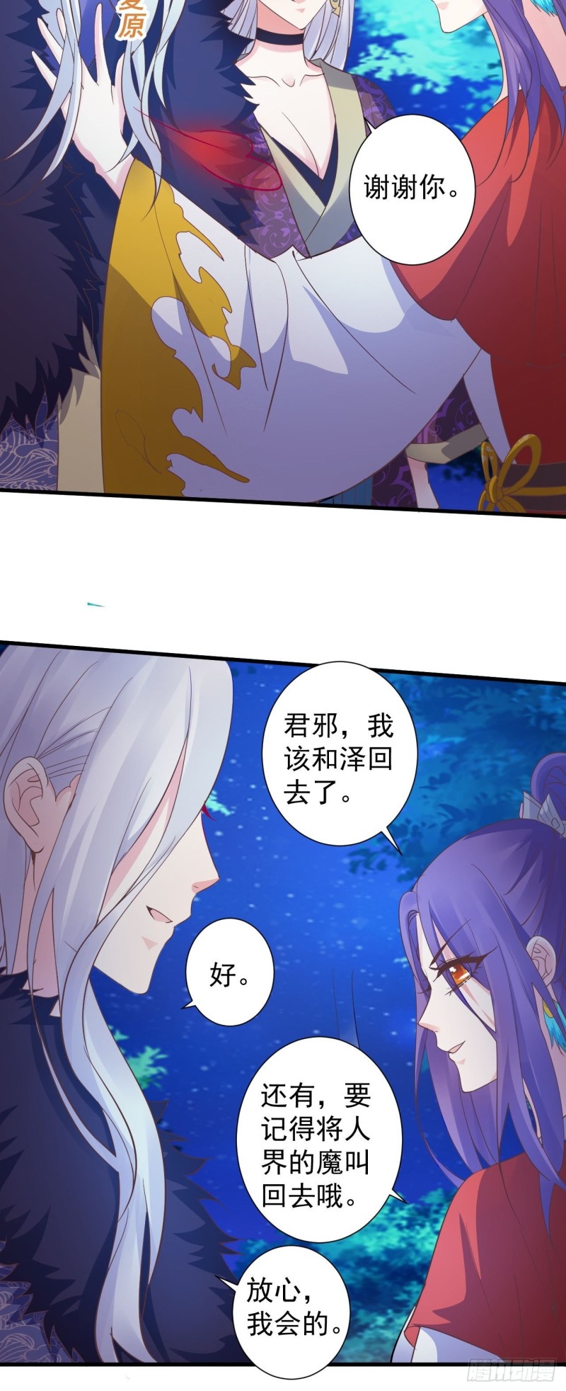 是不是一模一样-第56话