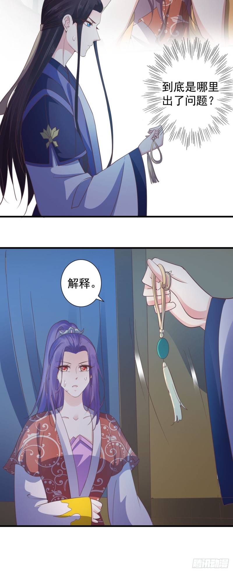 发现端倪-第58话