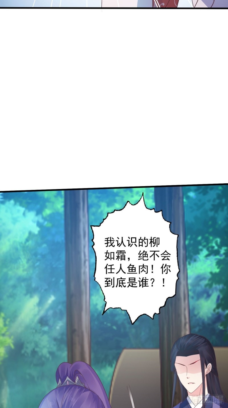 发现端倪-第58话