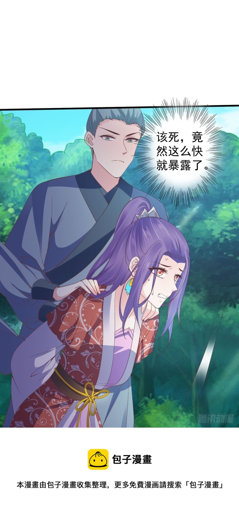 发现端倪-第58话