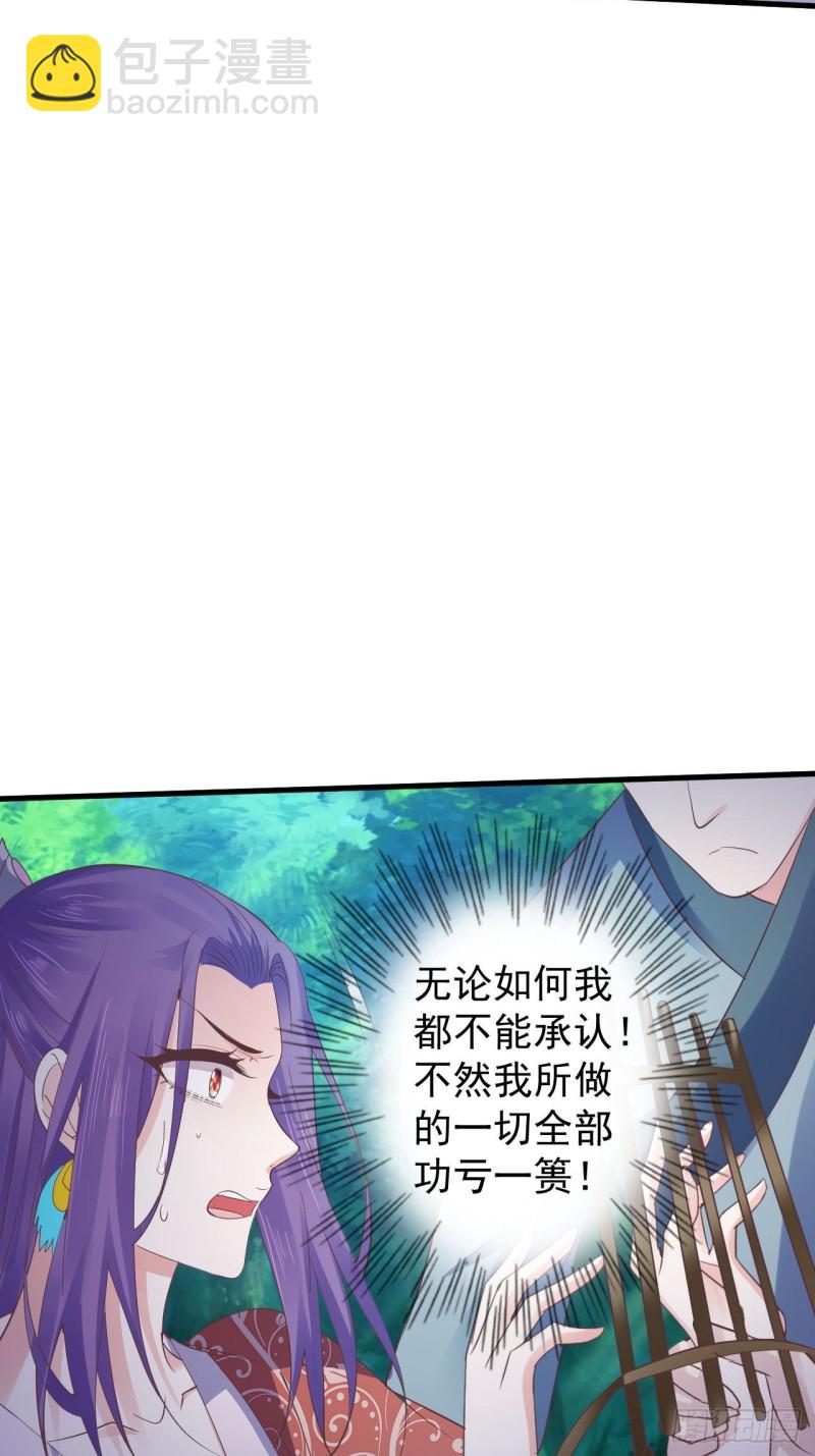 发现端倪-第58话