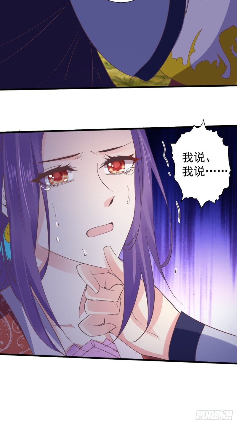 发现端倪-第58话