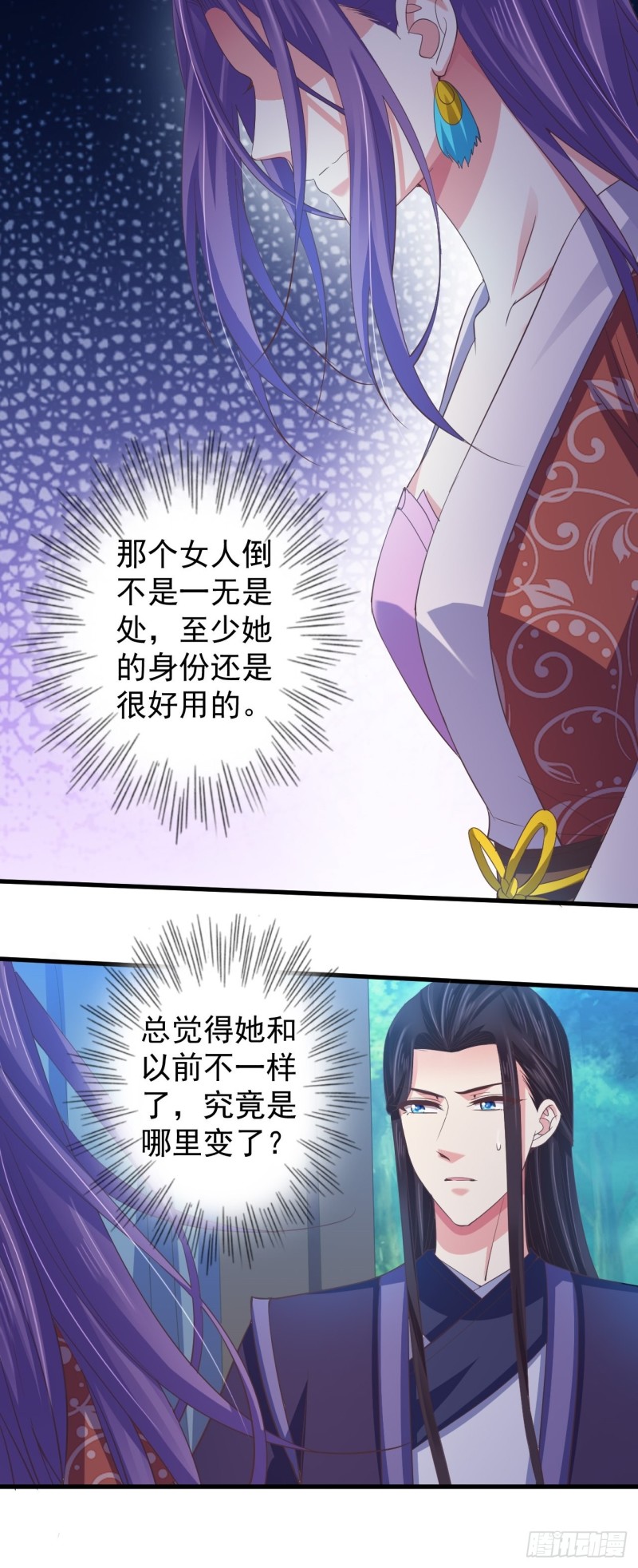 发现端倪-第58话