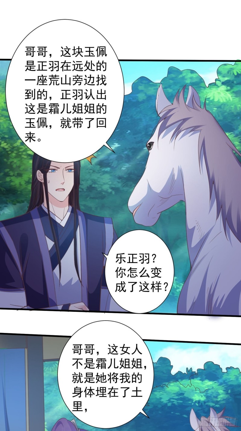 发现端倪-第58话