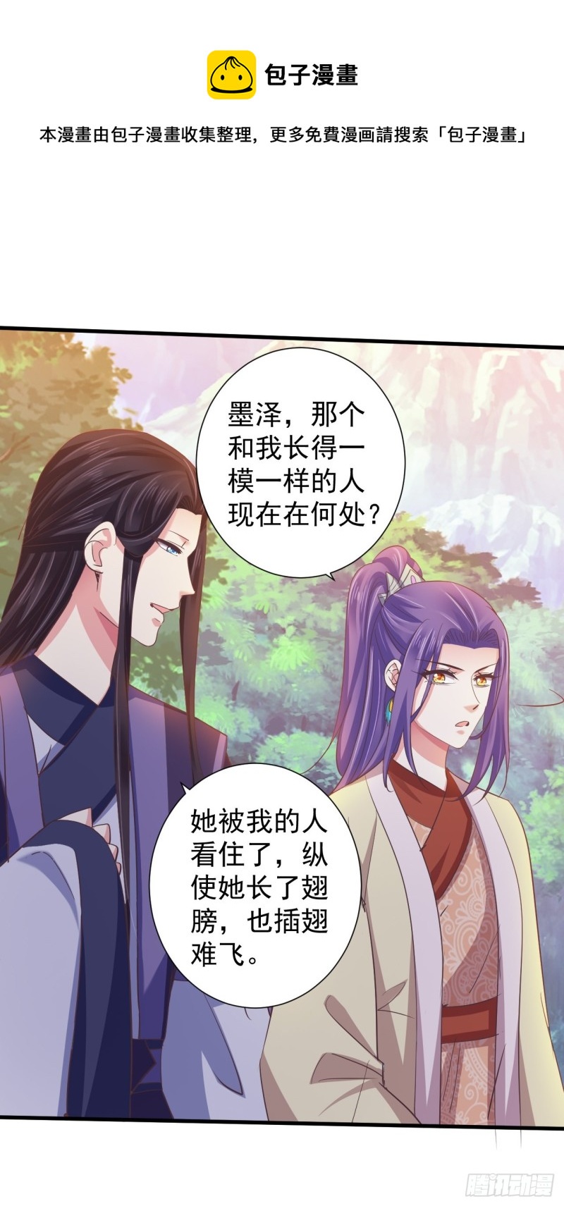 小人的下场-第60话