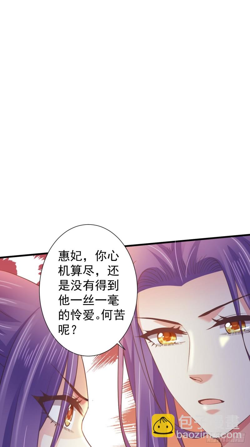 小人的下场-第60话