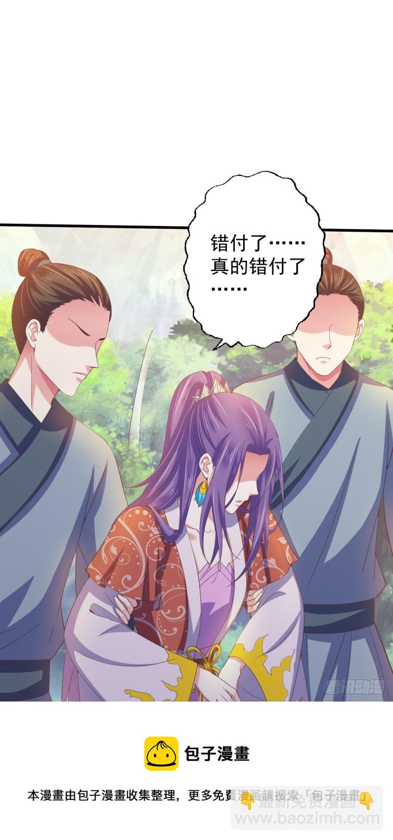 小人的下场-第60话