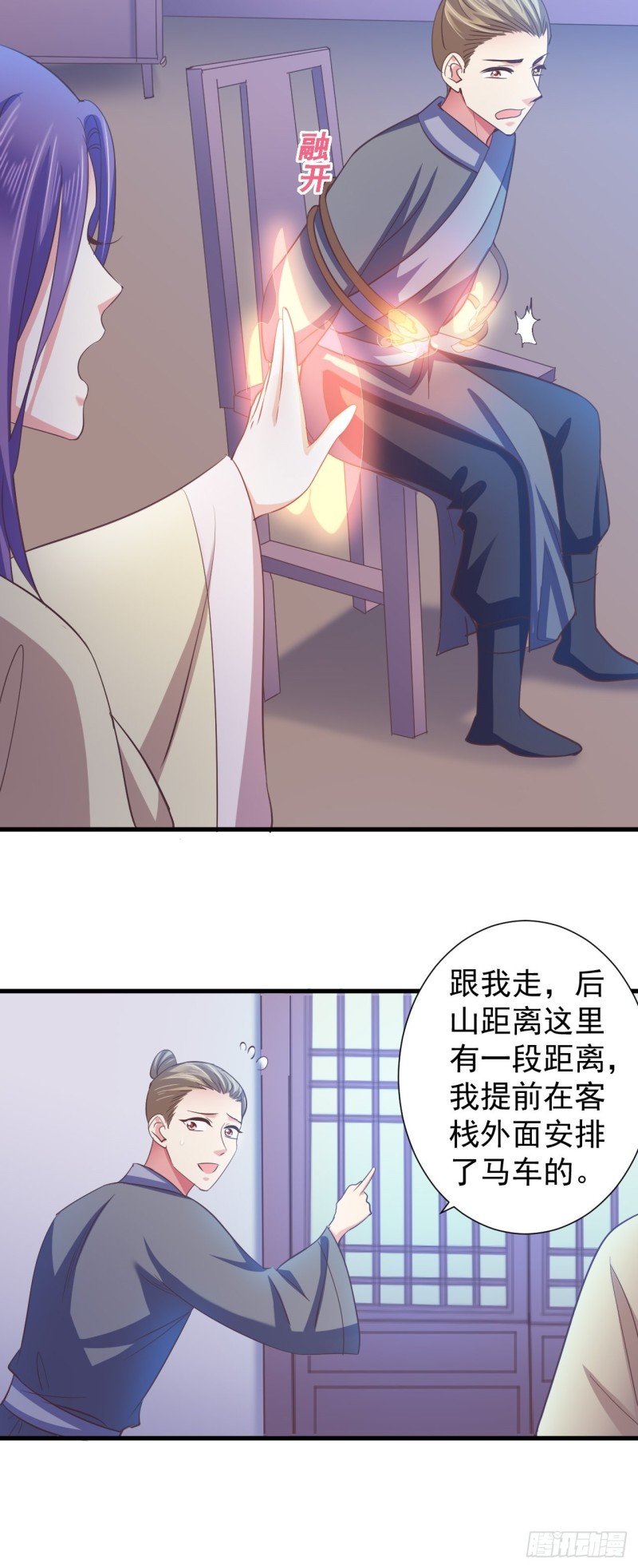 小人的下场-第60话