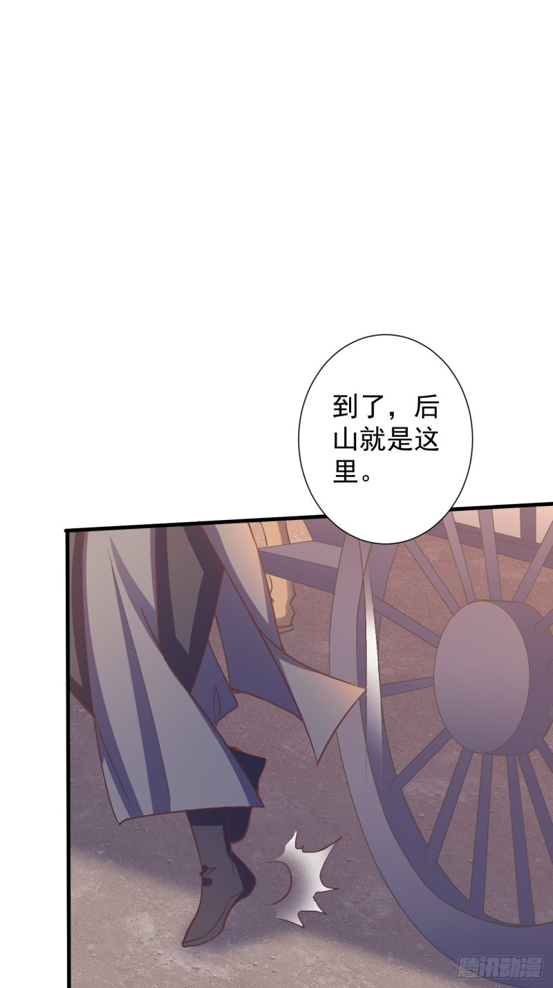 小人的下场-第60话