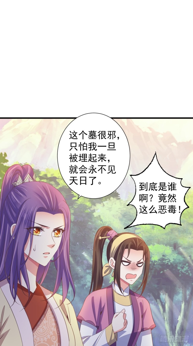 小人的下场-第60话