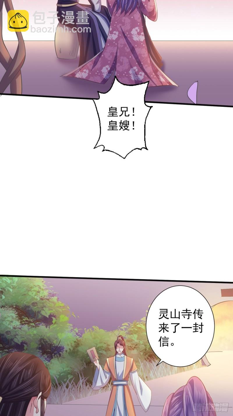 好心的如霜-第62话