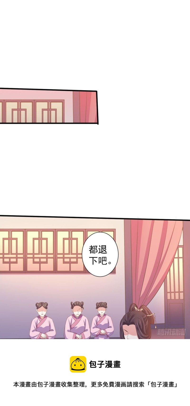 好心的如霜-第62话
