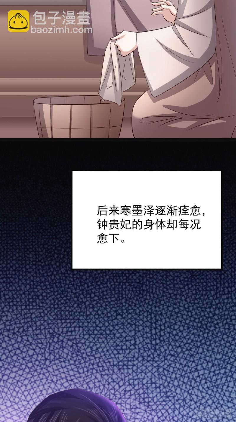 好心的如霜-第62话