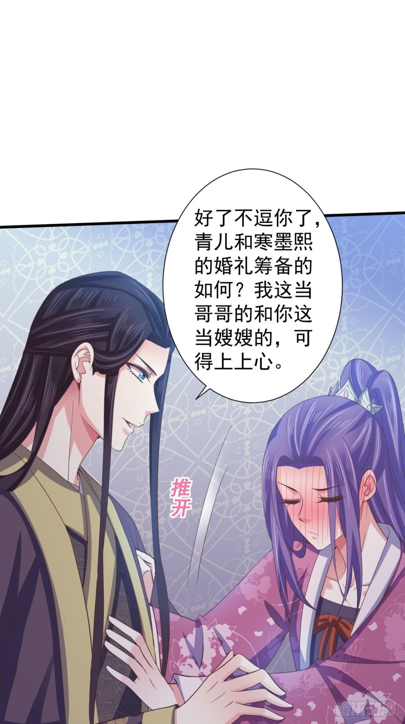 送你出嫁-第64话