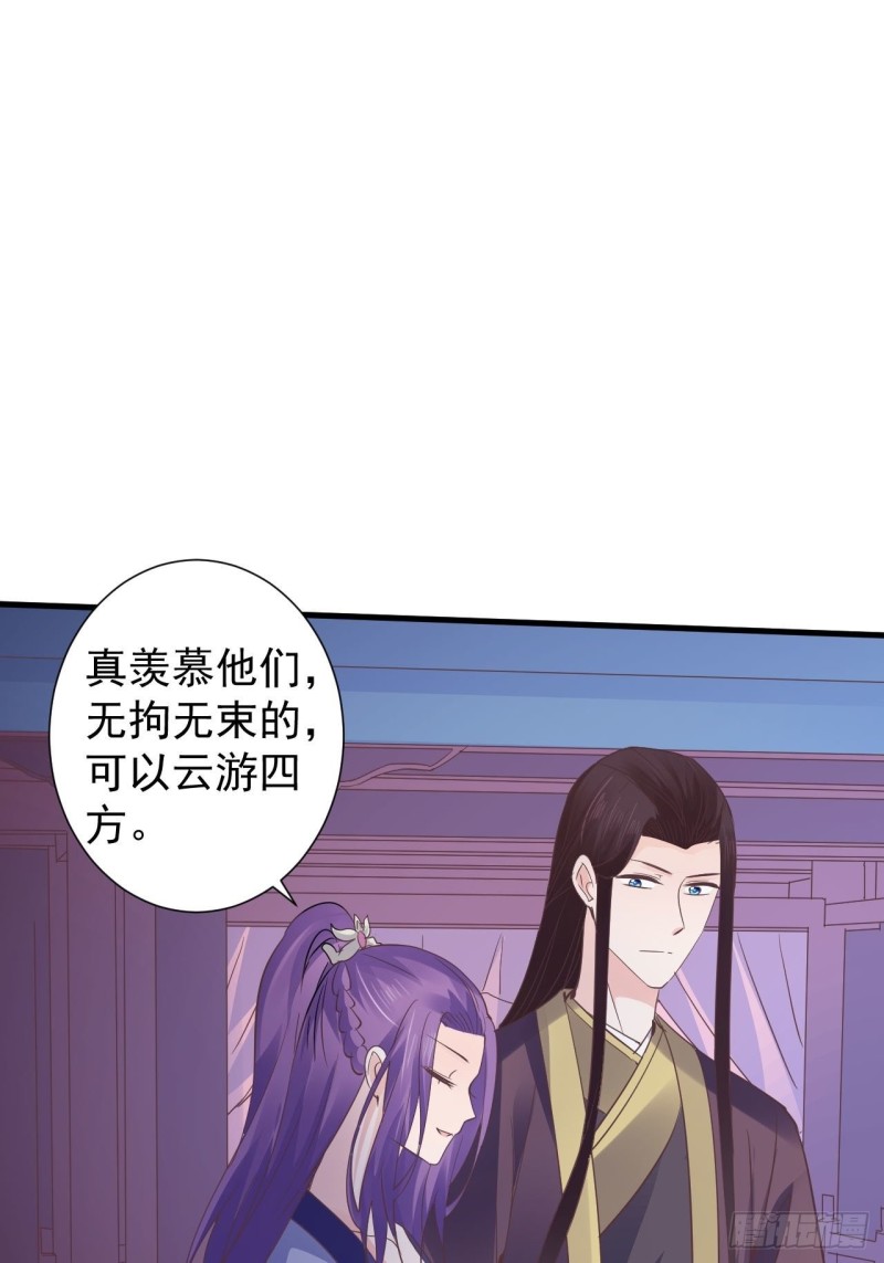 送你出嫁-第64话