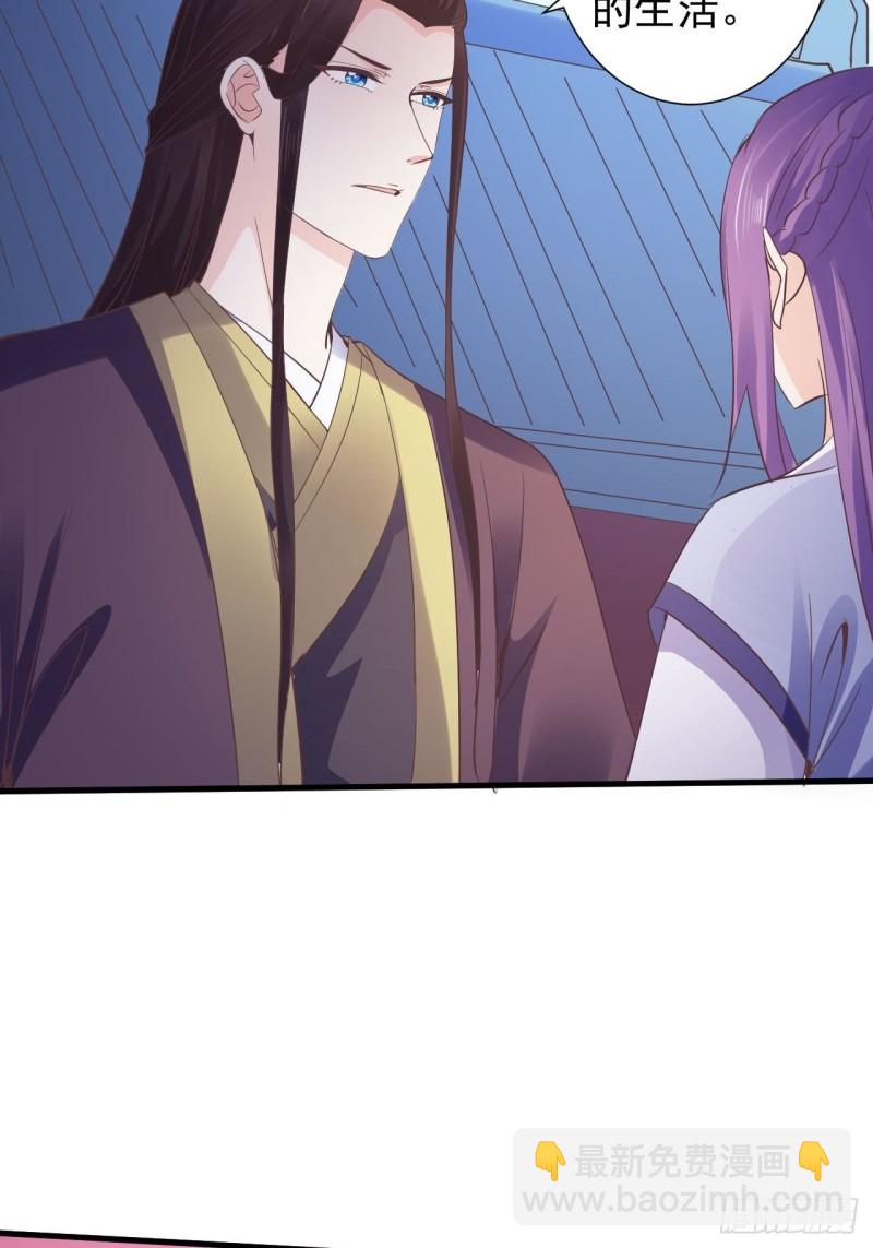 送你出嫁-第64话