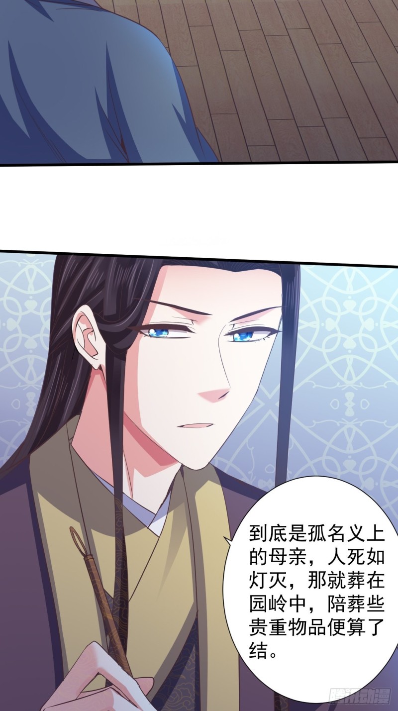 送你出嫁-第64话