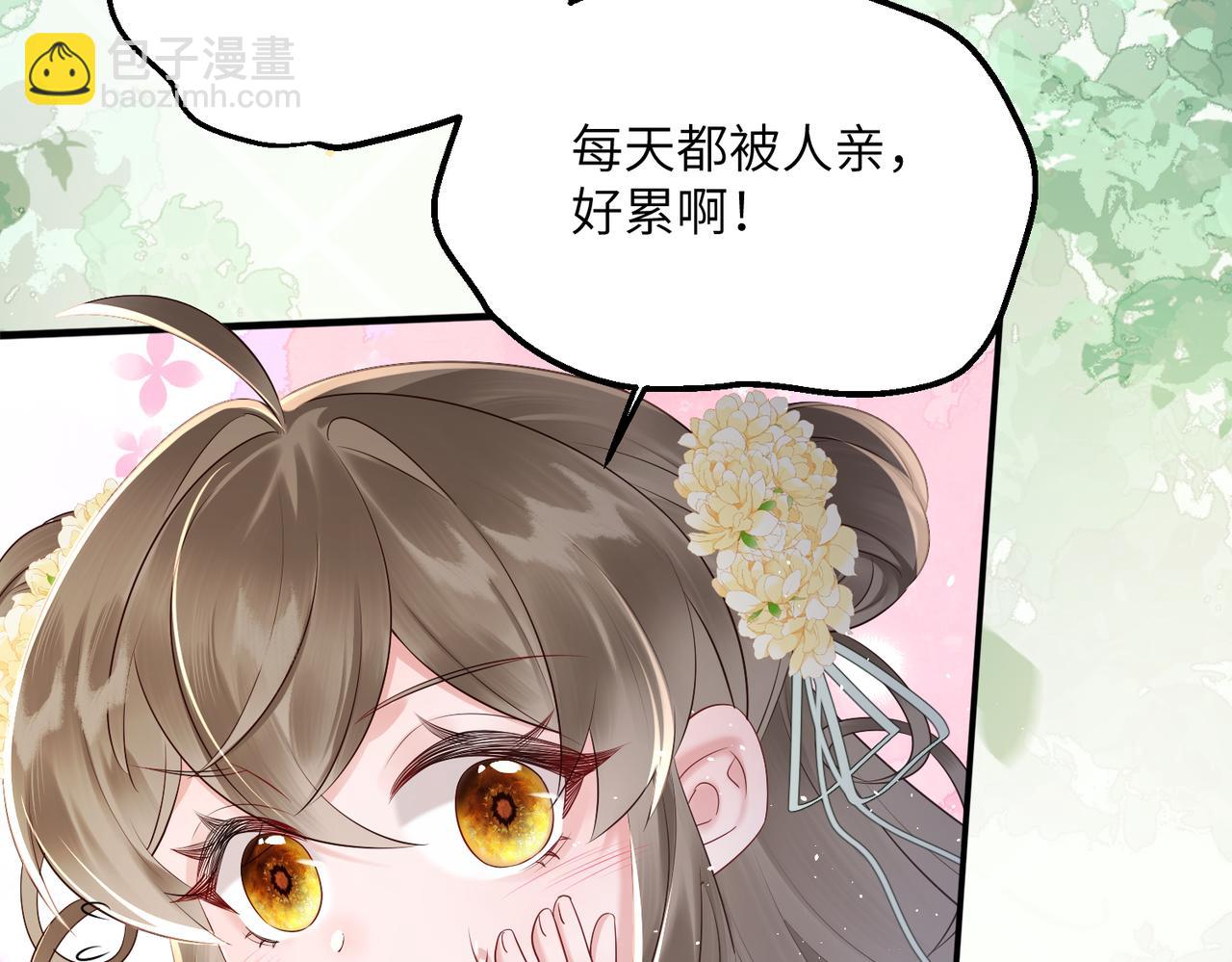 第10话 每天都被亲好累啊(1/2)-第10话