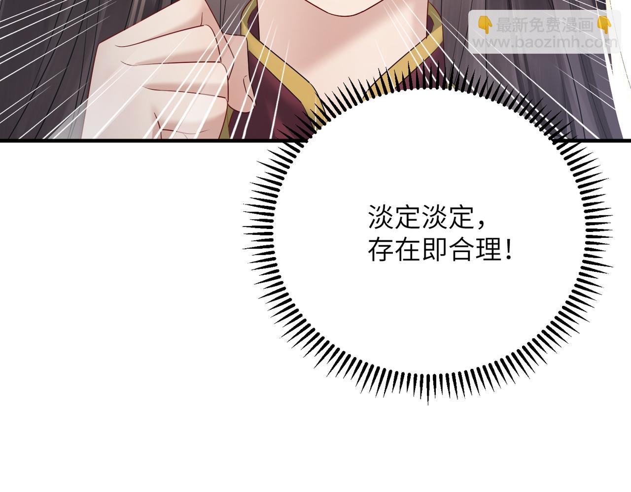 第10话 每天都被亲好累啊(1/2)-第10话