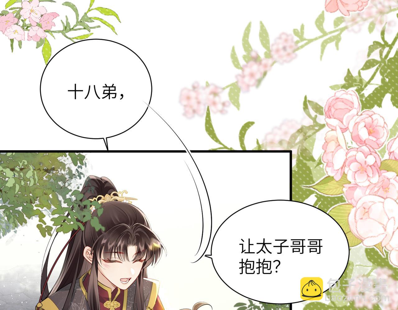 第10话 每天都被亲好累啊(1/2)-第10话