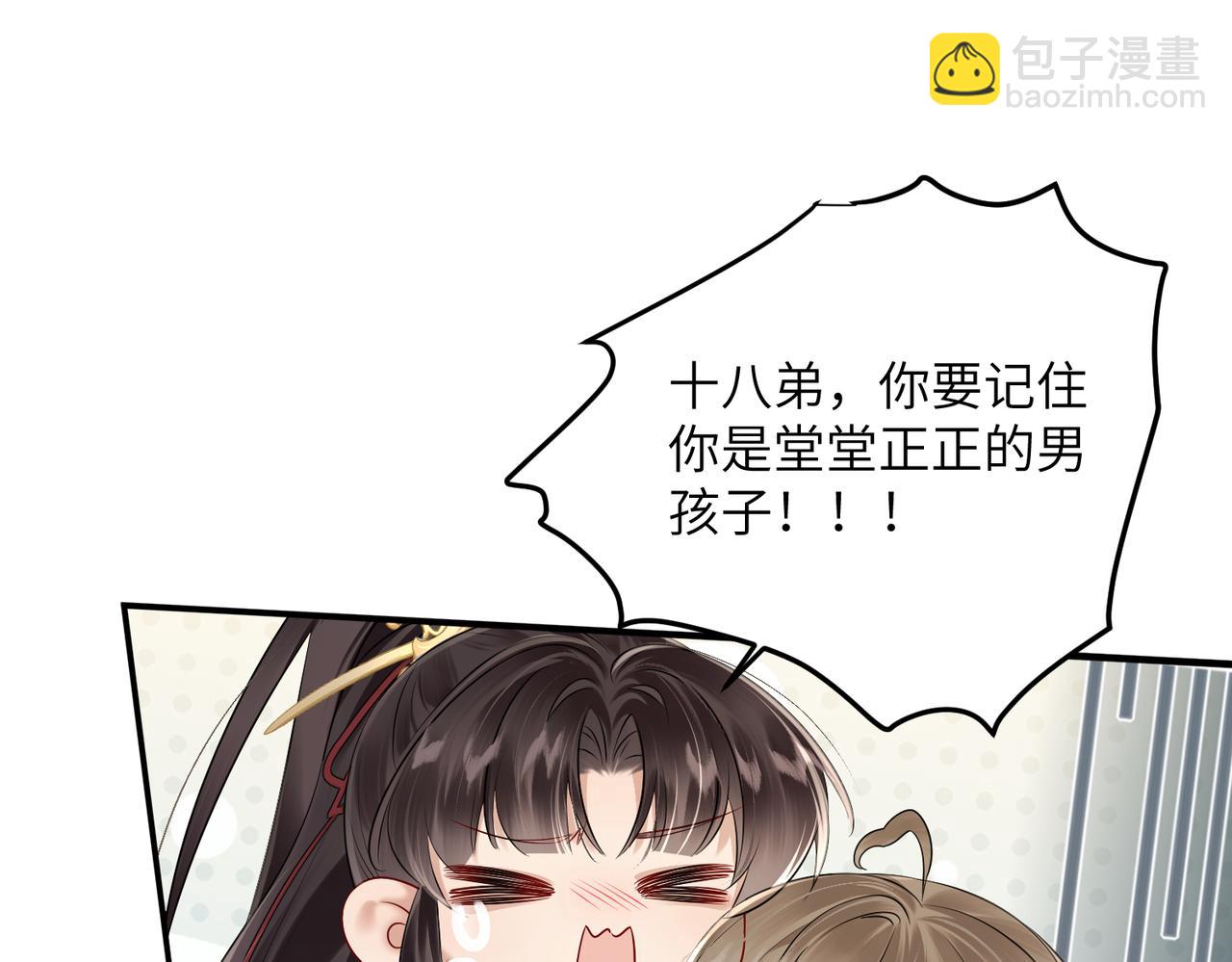 第10话 每天都被亲好累啊(1/2)-第10话