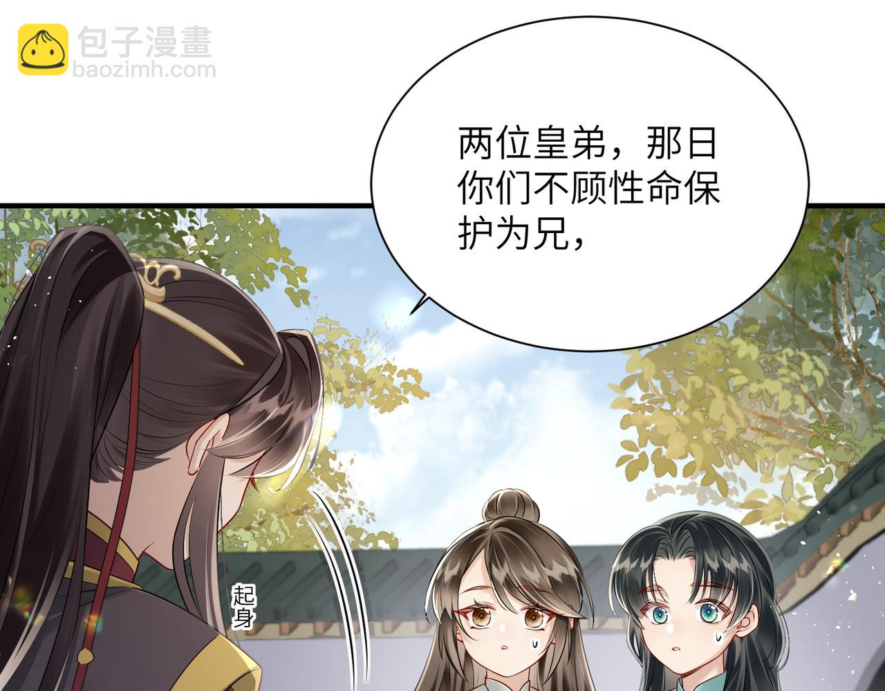 第10话 每天都被亲好累啊(1/2)-第10话