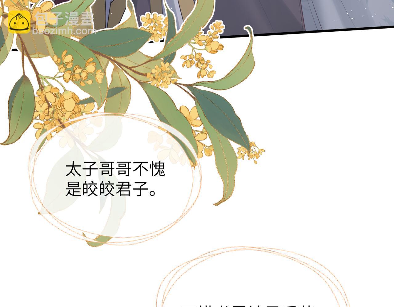 第10话 每天都被亲好累啊(1/2)-第10话