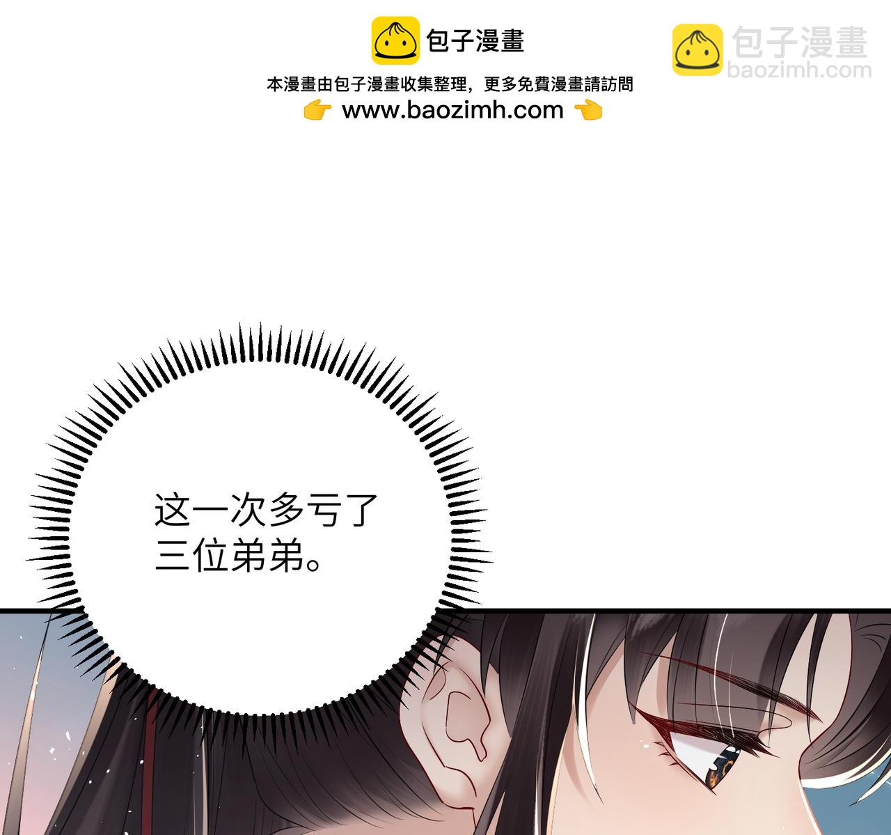第10话 每天都被亲好累啊(1/2)-第10话