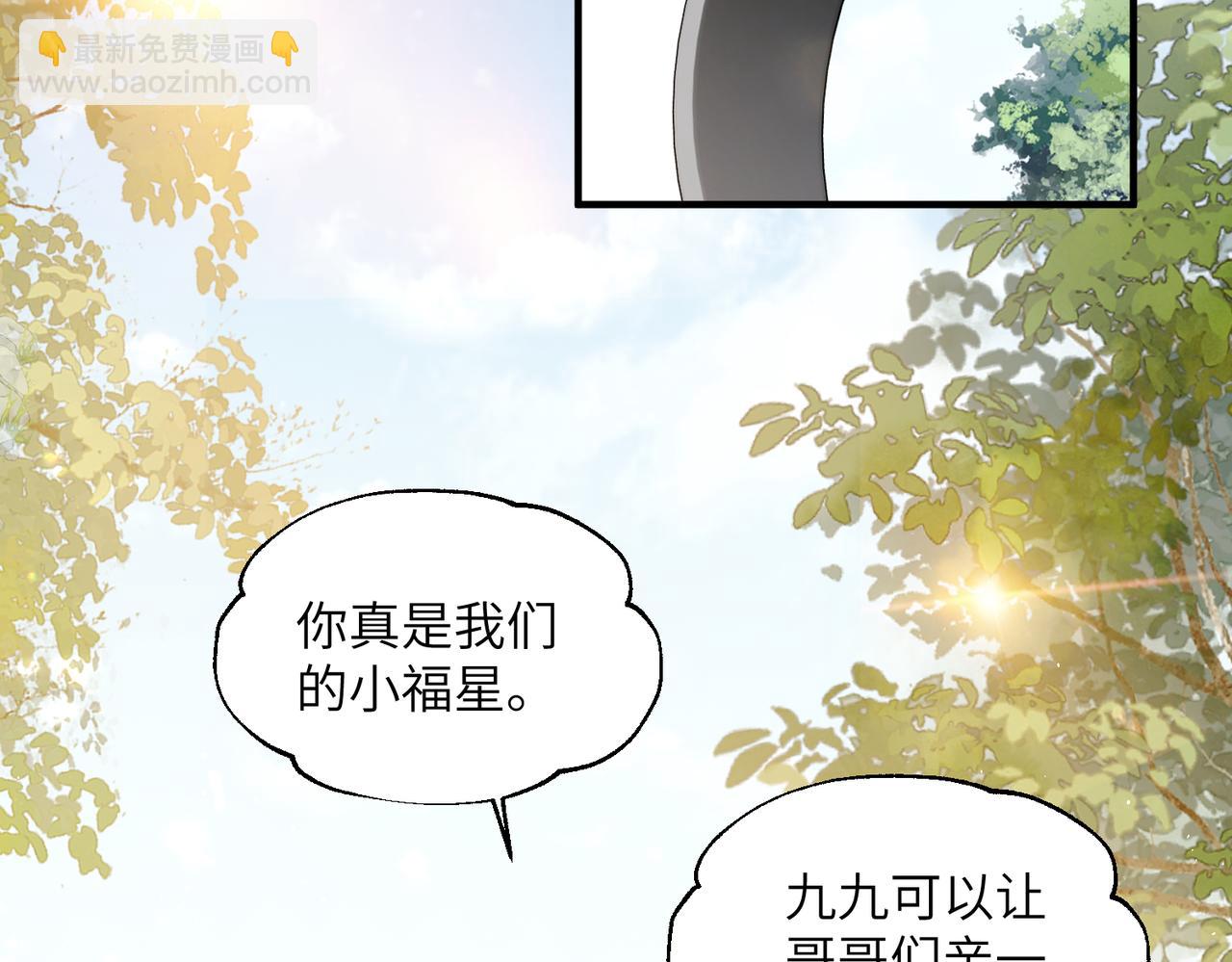 第10话 每天都被亲好累啊(1/2)-第10话