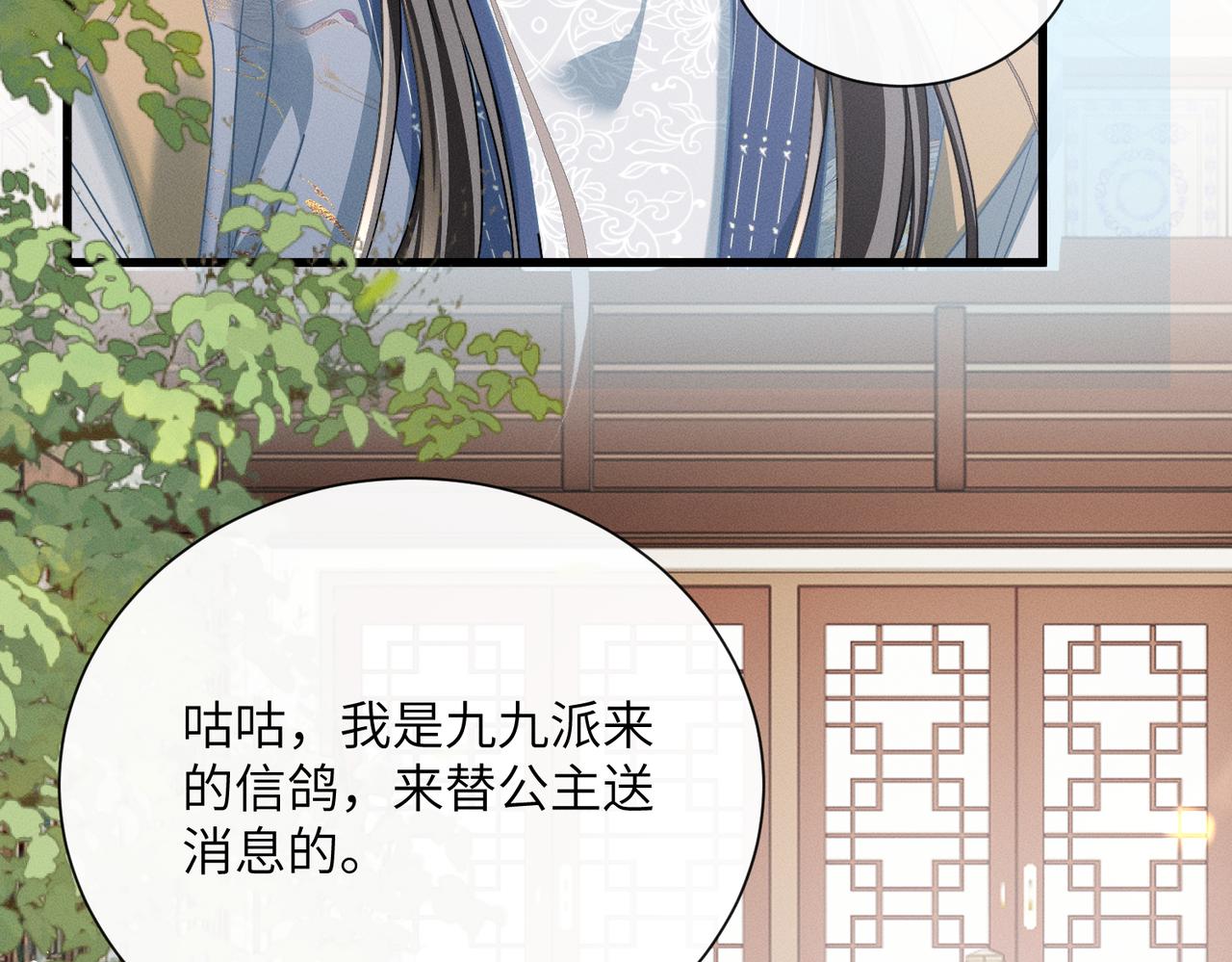 第100话  咕咕，知道了(1/3)-第102话