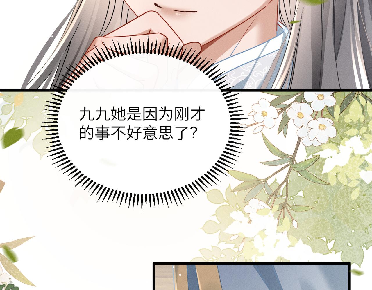 第100话  咕咕，知道了(1/3)-第102话