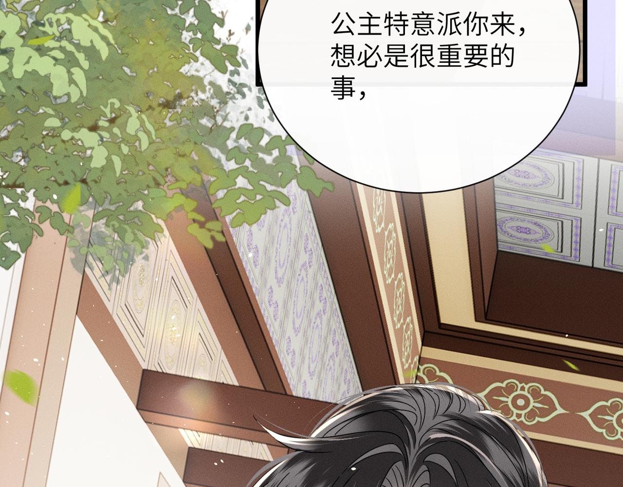 第100话  咕咕，知道了(1/3)-第102话