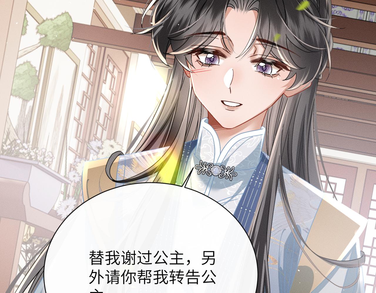 第100话  咕咕，知道了(1/3)-第102话