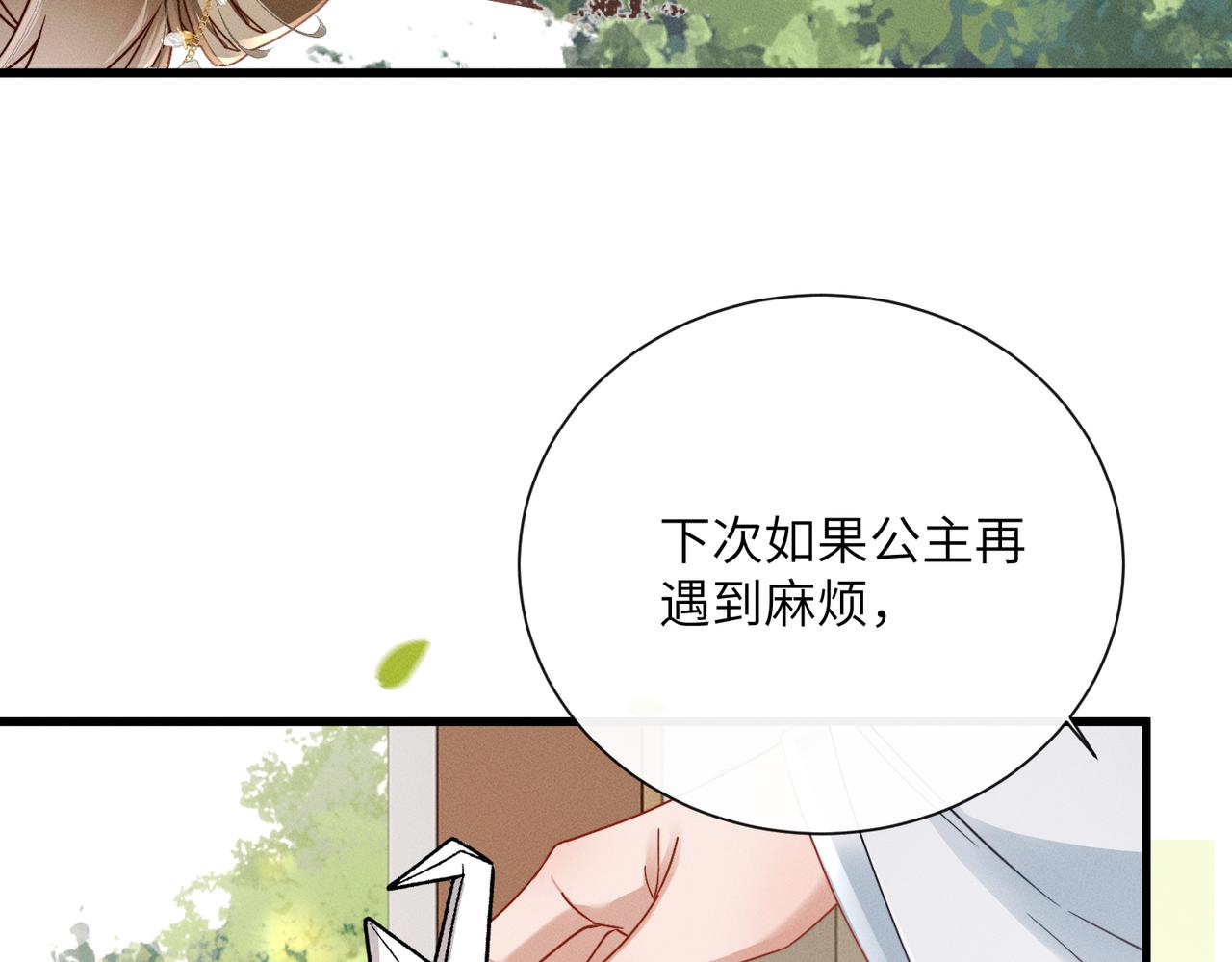 第100话  咕咕，知道了(1/3)-第102话