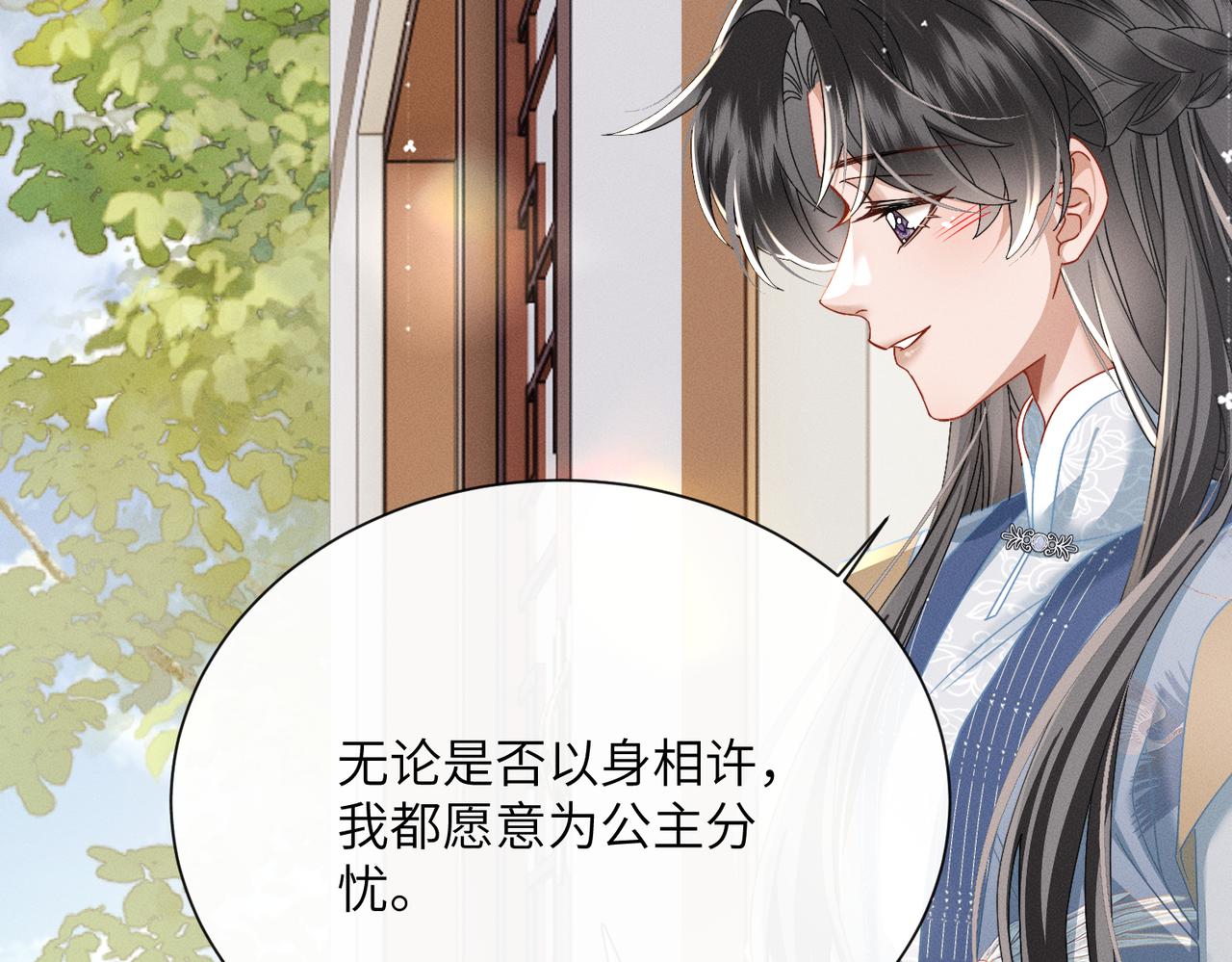 第100话  咕咕，知道了(1/3)-第102话