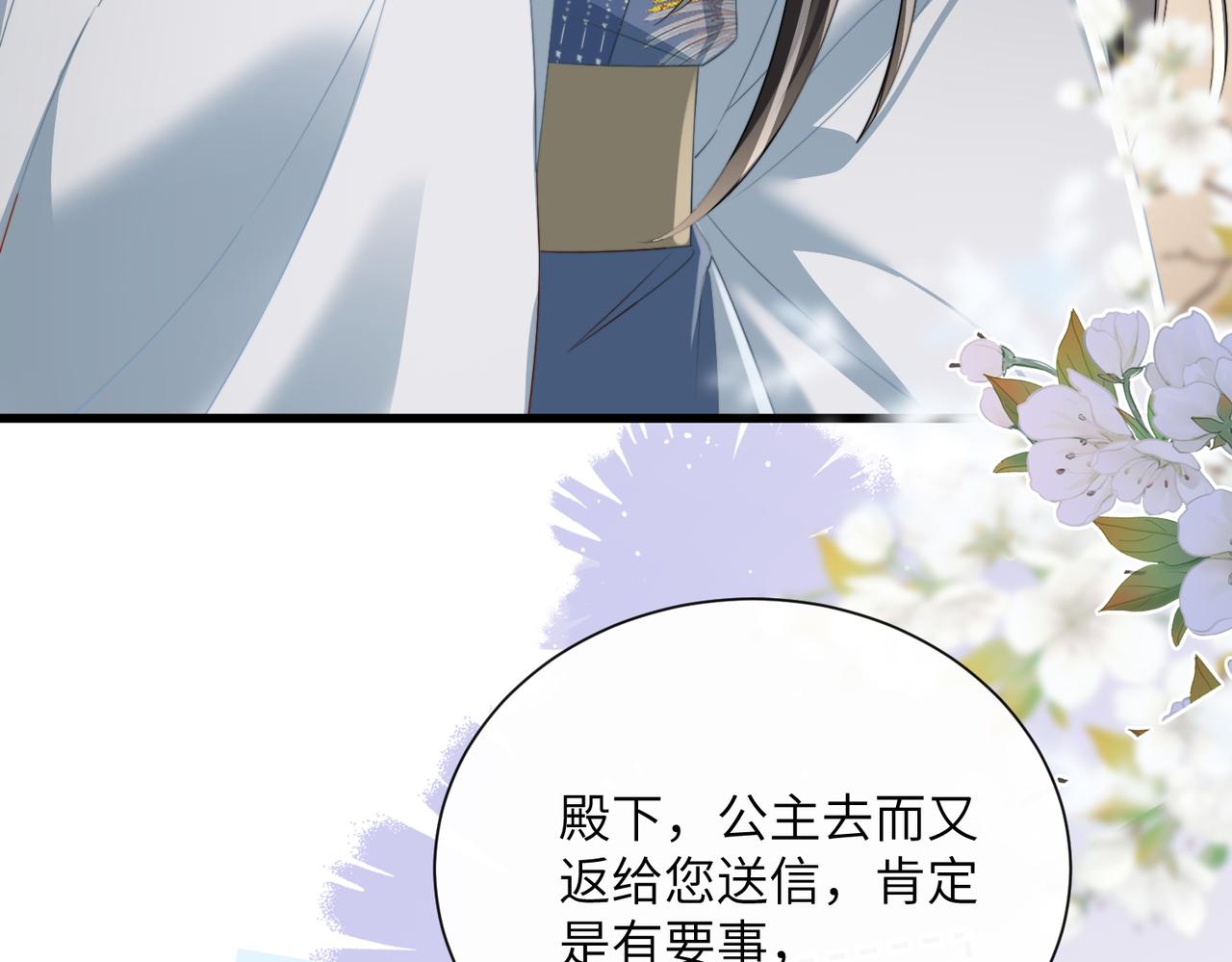 第100话  咕咕，知道了(1/3)-第102话