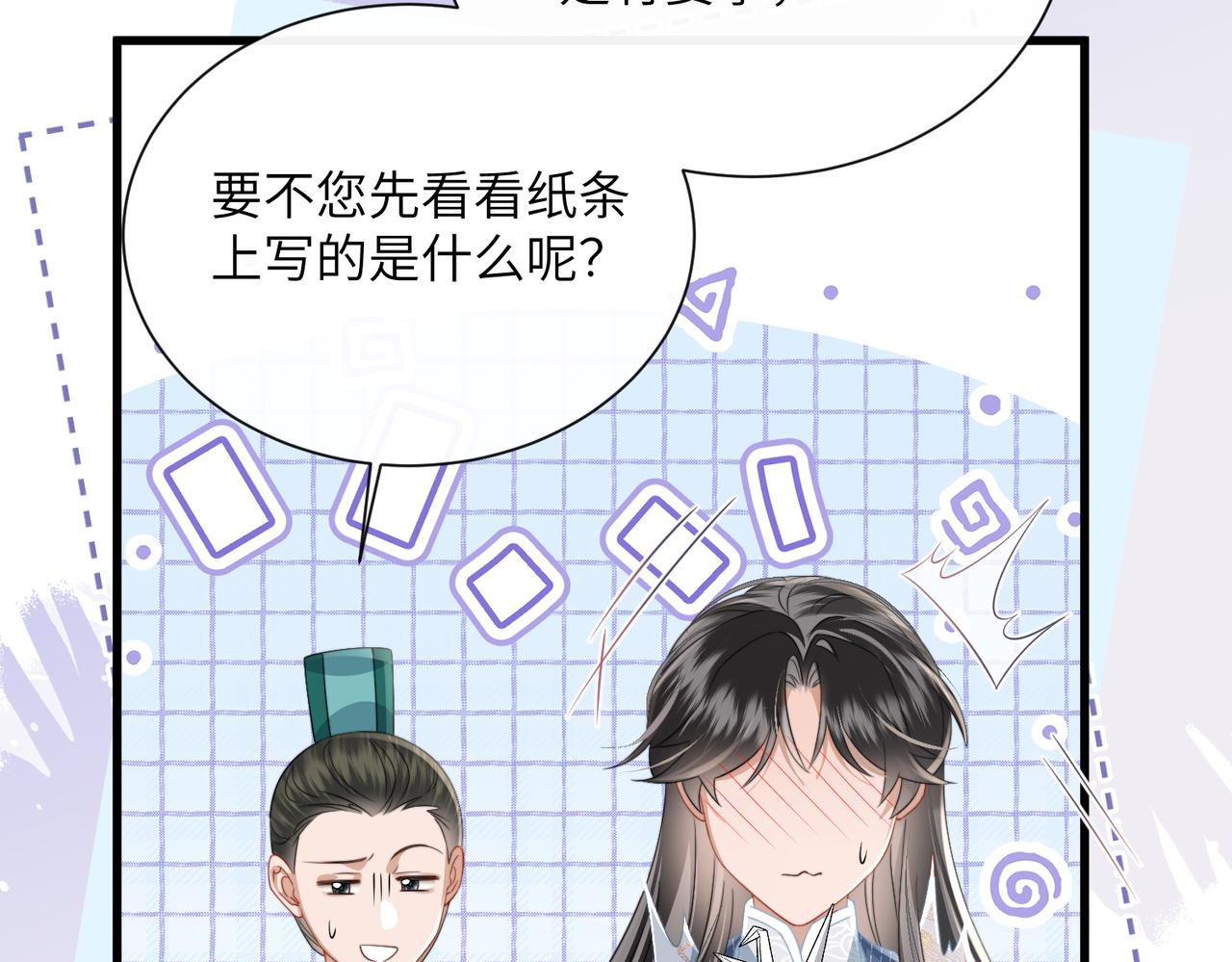 第100话  咕咕，知道了(1/3)-第102话