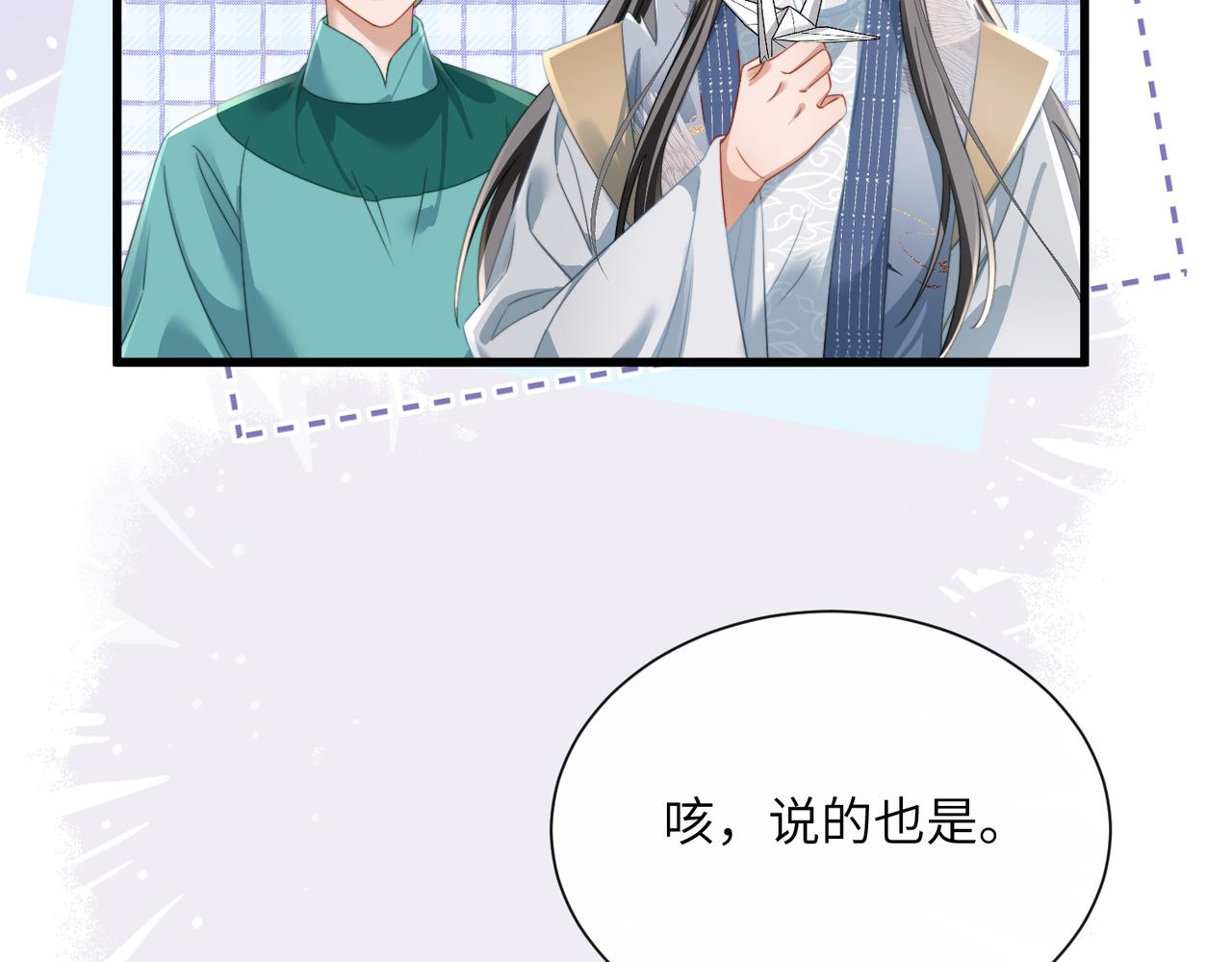 第100话  咕咕，知道了(1/3)-第102话